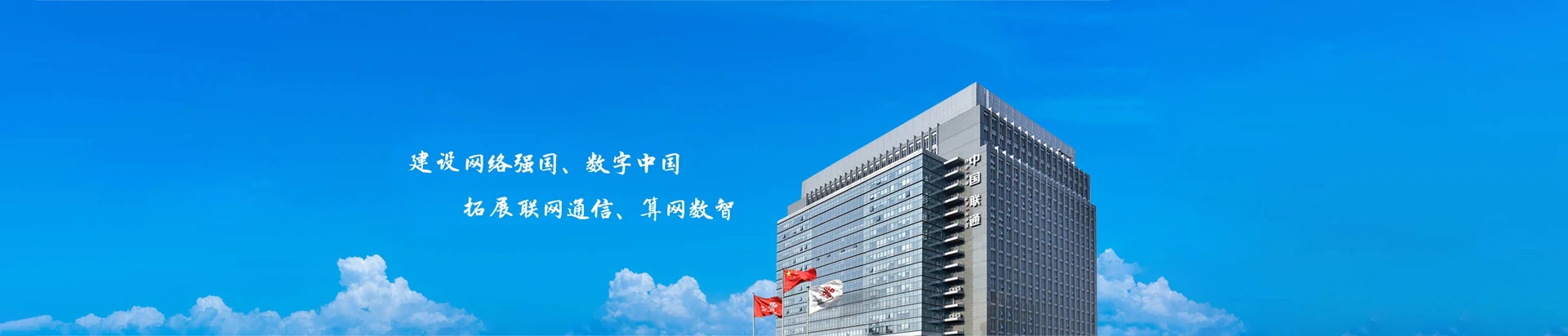 国营乘坡农场联通宽带