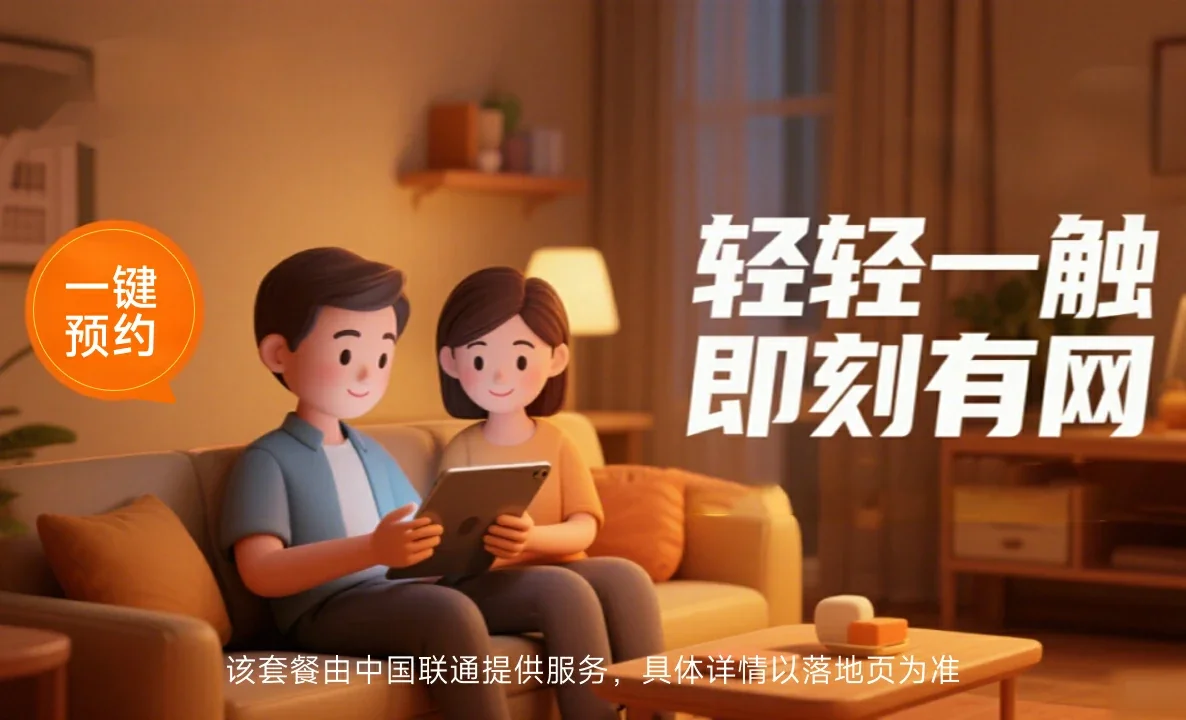 国营乘坡农场中国联通