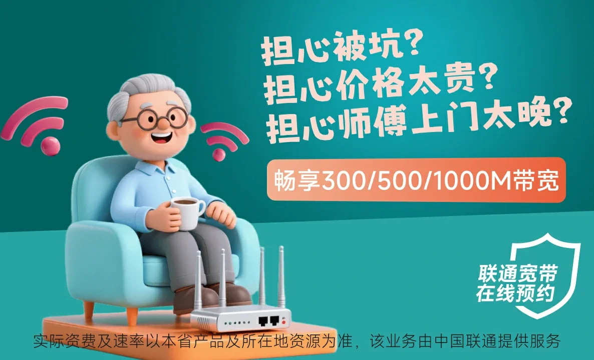 国营乘坡农场中国联通